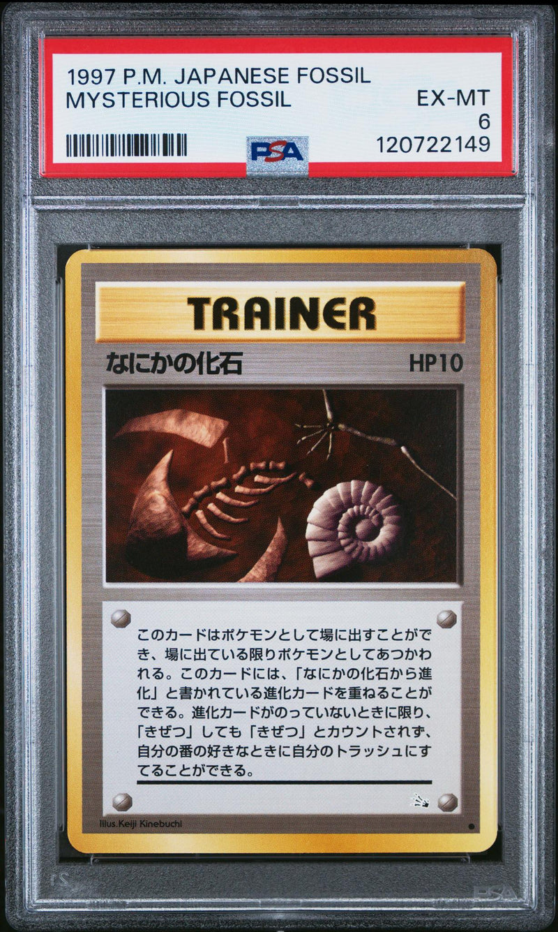 1997 Pokemon Japanese Fossil Mysterious Fossil PSA 6