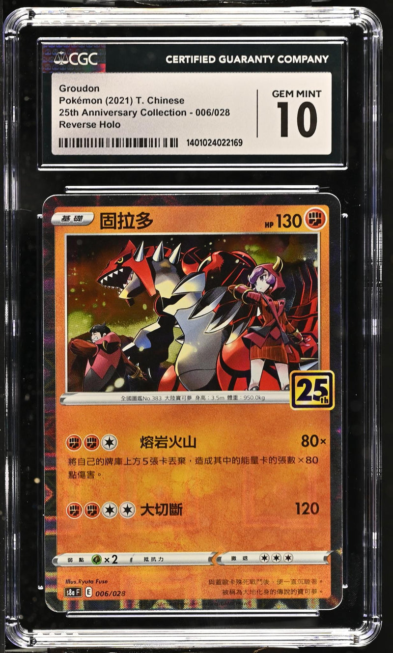 2021 Pokemon #006/028 Groudon 25th Anniversary Collection CGC 10