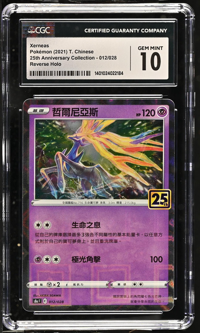 2021 Pokemon #012/028 Xerneas 25th Anniversary Collection CGC 10