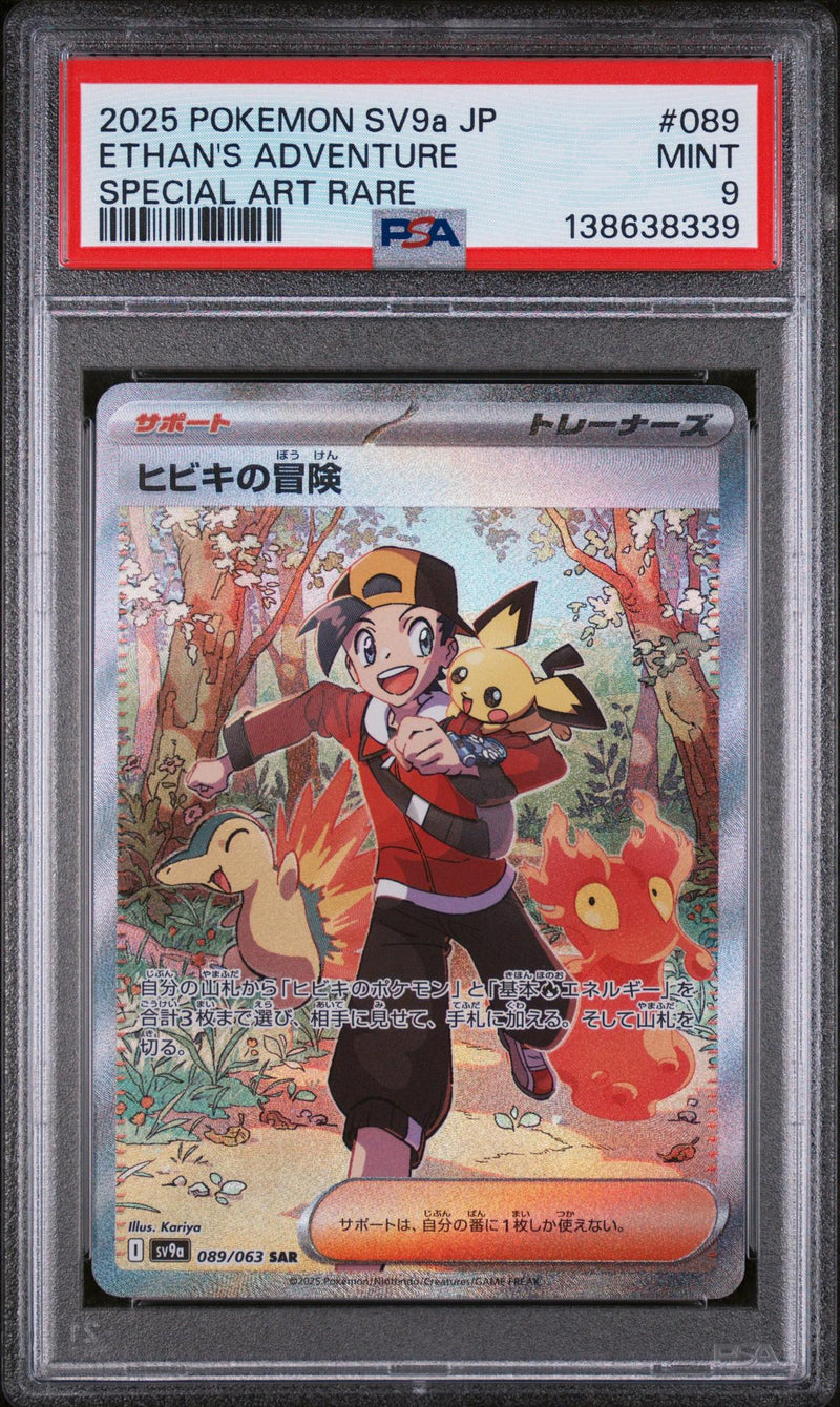 2025 Pokemon Scarlet and Violet Heat Wave Arena Enhanced Expansion Pack Japanese Special Art Rare Ethan's Adventure #089 PSA 9