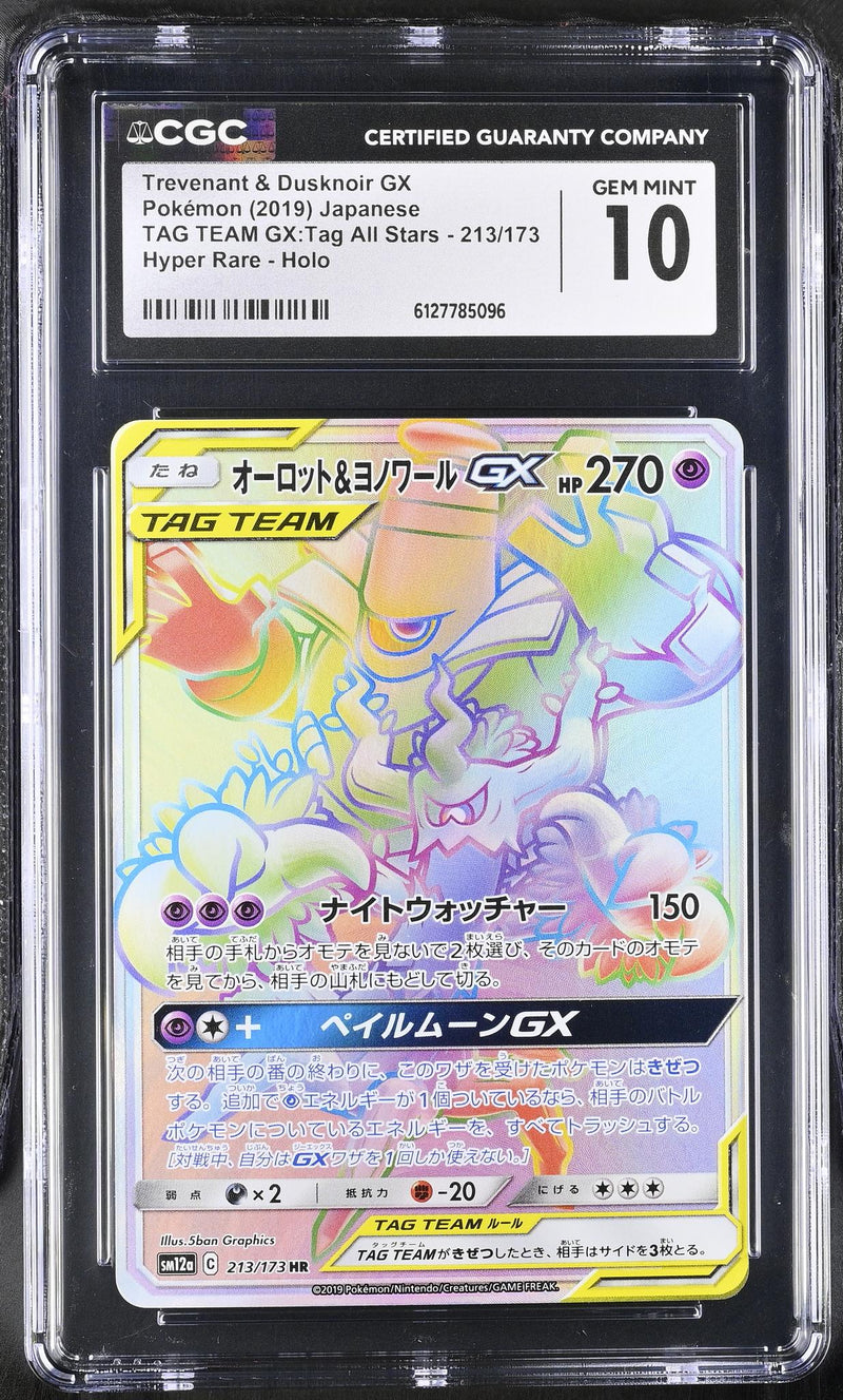 2019 TAG TEAM GX #213/173 Trevenant & Dusknoir GX Tag All Stars CGC 10
