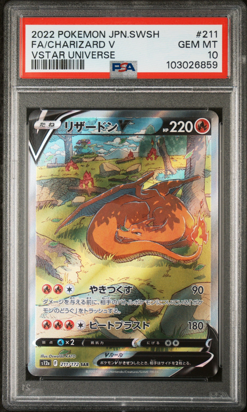 2022 Pokemon Sword and Shield High Class Pack Vstar Universe Japanese Special Art Rare Charizard V #211 PSA 10