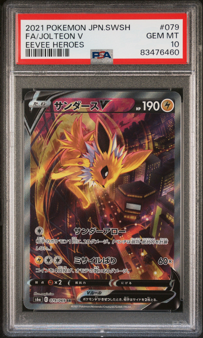 2021 Pokemon Sword and Shield Eevee Heroes Japanese Jolteon V #079 /69 PSA 10