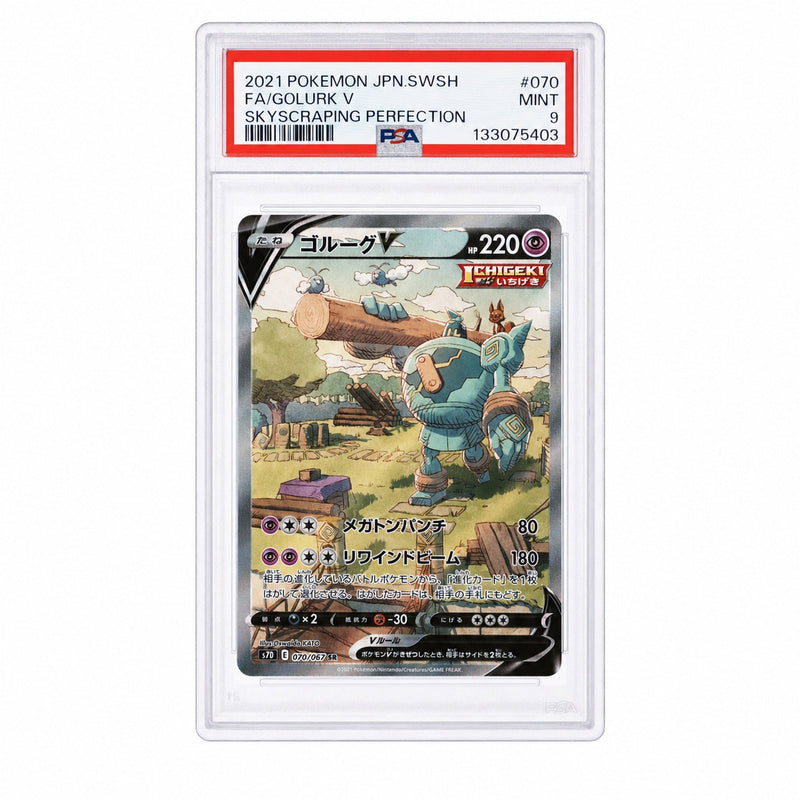 2021 Pokemon Sword and Shield Skyscraping Perfection Japanese Golurk V #70 /67 PSA 9