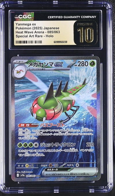 2025 #085/063 Yanmega ex Heat Wave Arena CGC 10