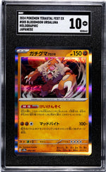 2024 Pokemon #085/187 Bloodmoon Ursaluna Terastal Fest EX SGC 10