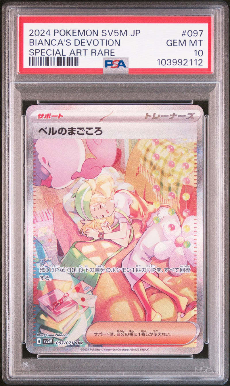 2024 Pokemon Cyber Judge Japanese Special Art Rare Bianca's Devotion #97 PSA 10