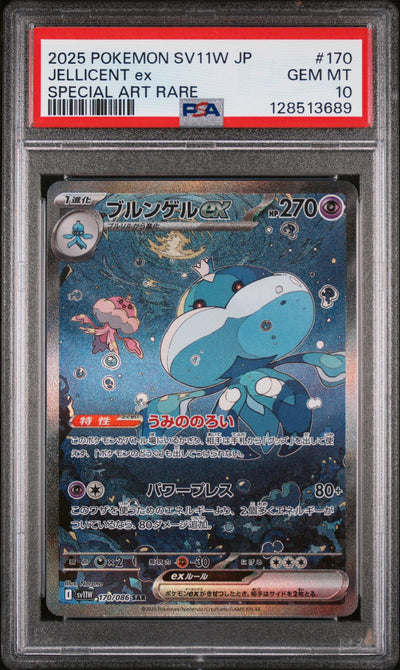2025 Pokemon White Flare Japanese Special Art Rare Jellicent Ex #170 PSA 10