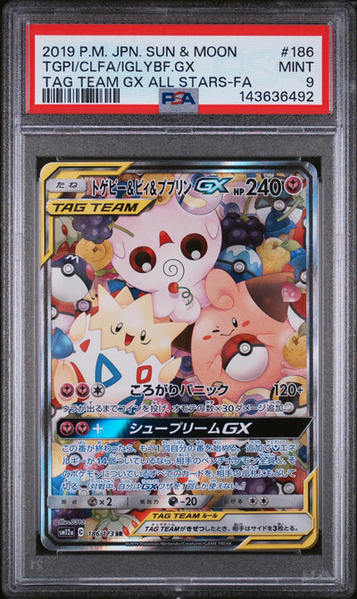 2019 Pokemon Sun and Moon Tag Team Gx All Stars Japanese Cleffa/Igglybuff/Togepi #186 PSA 9