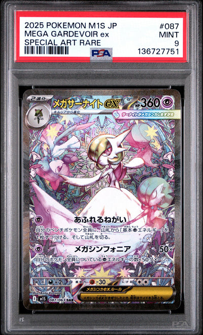 2025 Pokemon Mega Symphonia Japanese Special Art Rare Mega Gardevoir Ex #087 PSA 9
