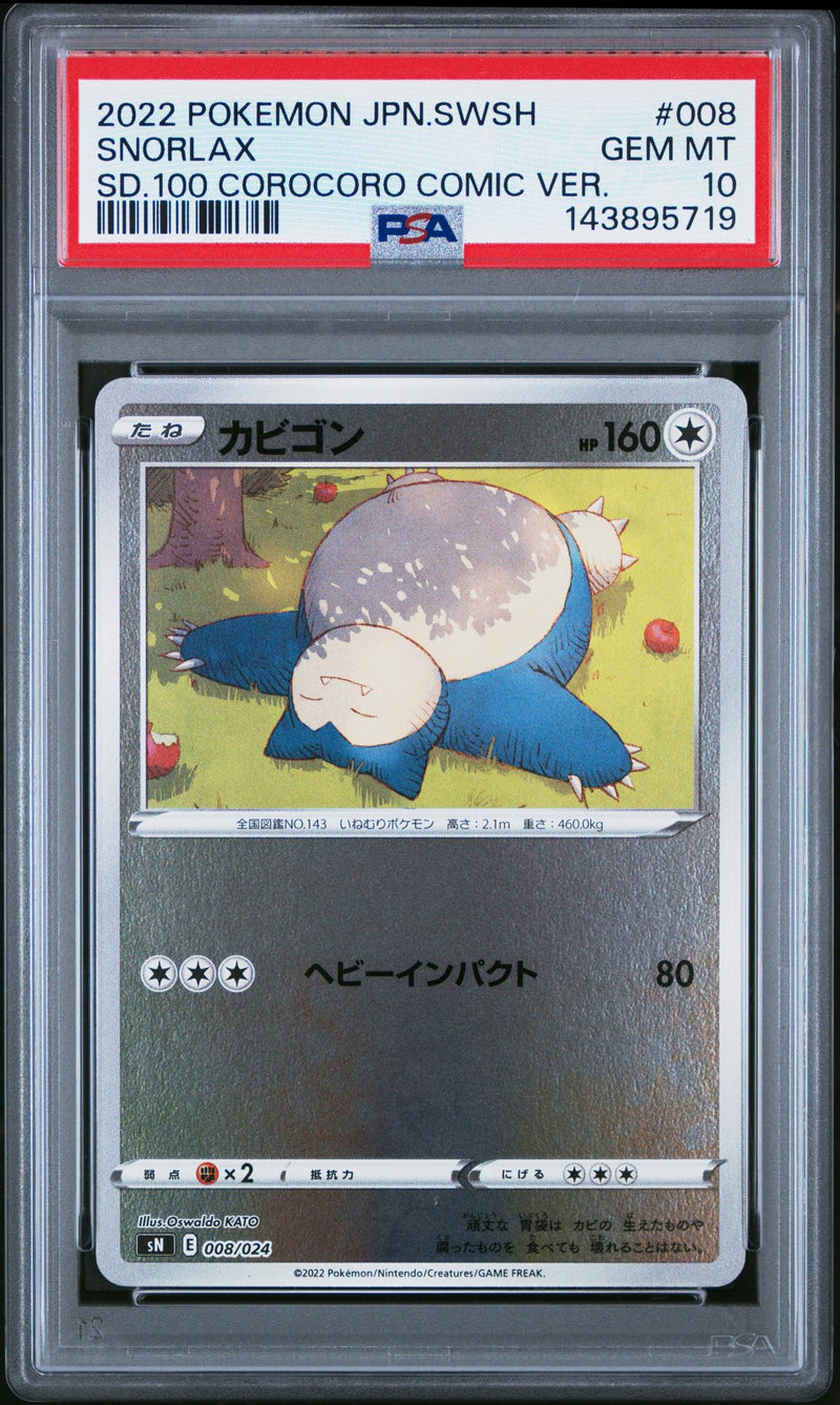 2022 Pokemon Japanese Sword & Shield Start Deck 100 Corocoro Comic Version Snorlax #8 /143895719 PSA 10