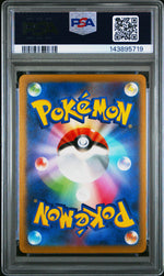 2022 Pokemon Japanese Sword & Shield Start Deck 100 Corocoro Comic Version Snorlax #8 /143895719 PSA 10