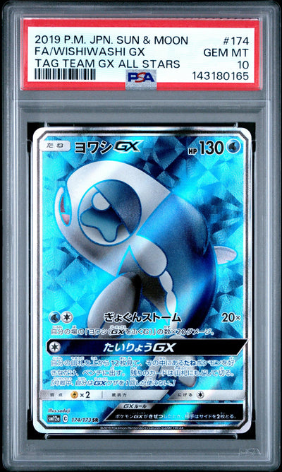 2019 Pokemon Sun and Moon Tag Team Gx All Stars Japanese Wishiwashi Gx #174 PSA 10