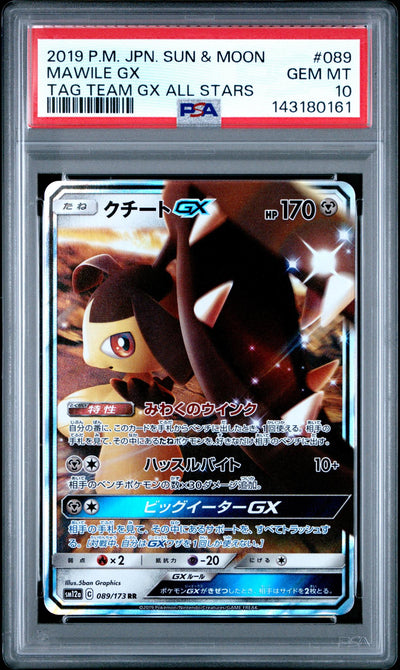 2019 Pokemon Sun and Moon Tag Team Gx All Stars Japanese Mawile Gx #89 PSA 10