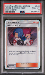 2019 Pokemon Sun and Moon Sky Legend Japanese Holo James/Jessie #48 PSA 10