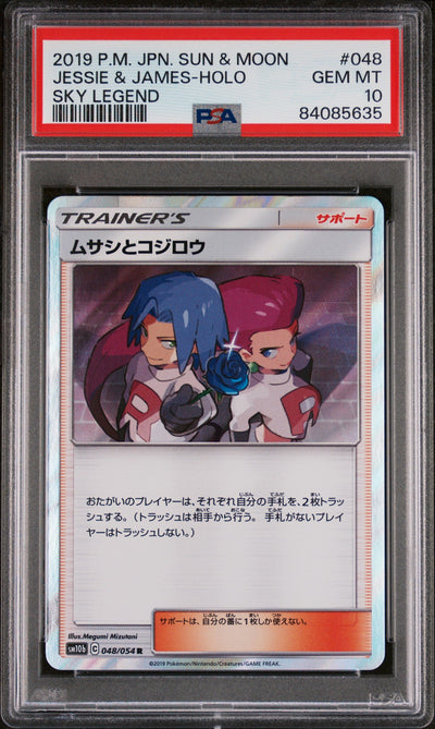 2019 Pokemon Sun and Moon Sky Legend Japanese Holo James/Jessie #48 PSA 10