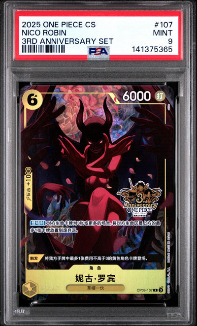 2025 One Piece Simplified Chinese 3rd Anniversary Set Nico Robin #107 PSA 9