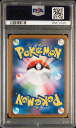 2021 Pokemon Sword and Shield Vmax Climax Japanese Super Rare Milo #275 PSA 10