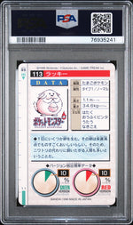 1996 Pokemon Japanese Bandai Carddass Vending Chansey #113 PSA 7