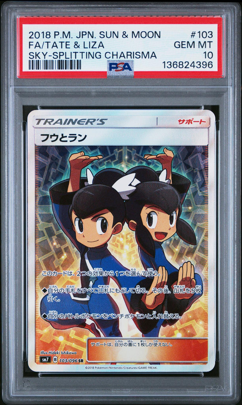 2018 Sun and Moon Sky-Splitting Charisma Unlimited Japanese Liza/Tate #103 PSA 10