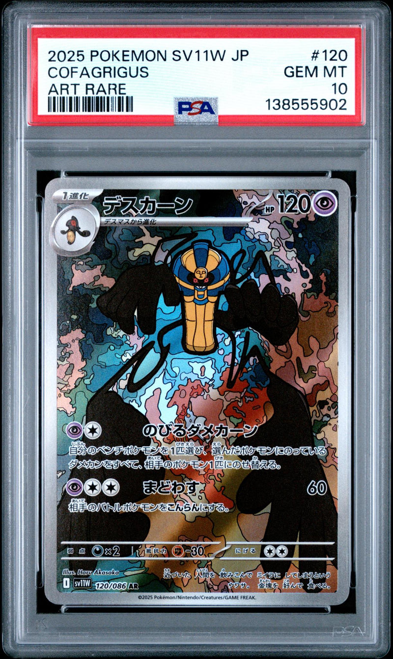 2025 Pokemon Scarlet and Violet White Flare Japanese Art Rare Cofagrigus #120 /86 PSA 10