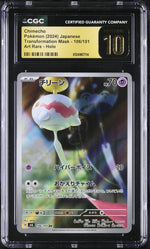 2024 Pokemon Japanese #106/101 Chimecho Art Rare - Holo CGC 10