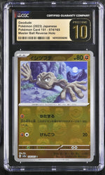 2023 Pokemon #074/165 Geodude Master Ball Reverse Holo CGC 10
