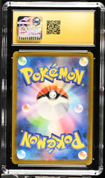 2023 Pokemon #069/165 Bellsprout Master Ball Reverse Holo SGC 10