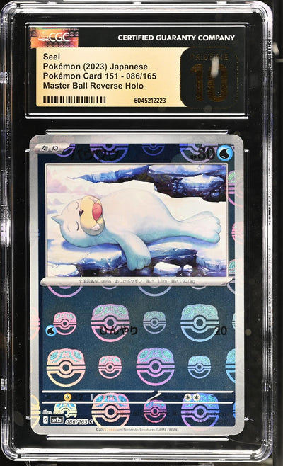 2023 Carddass #086/165 Seel Master Ball Reverse Holo CGC 10