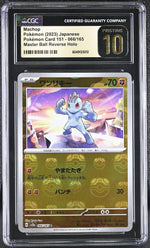 2023 #066/165 Machop Master Ball Reverse Holo CGC 10