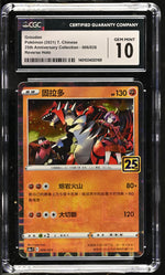 2021 Pokemon #006/028 Groudon 25th Anniversary Collection CGC 10