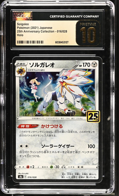 2021 25th Anniversary Collection #016/028 Solgaleo CGC 10