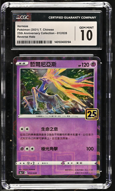 2021 Pokemon #012/028 Xerneas 25th Anniversary Collection CGC 10