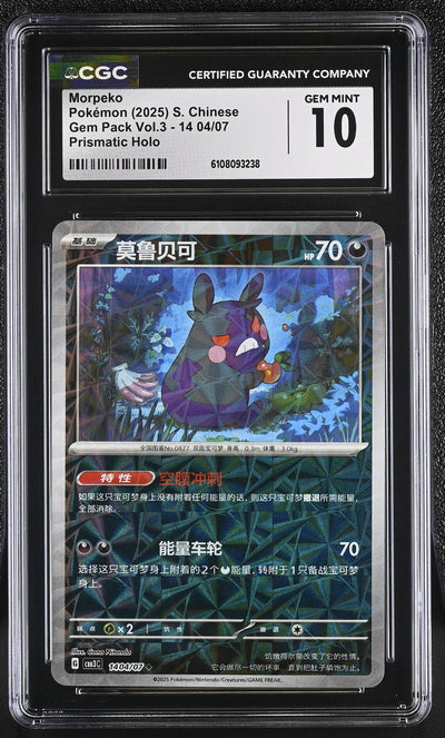 2025 Pokemon #1404/07 Morpeko Gem Pack Vol.3 /07 CGC 10