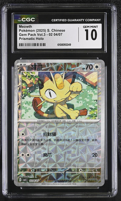 2025 Pokemon #02/04/07 Meowth Gem Pack Vol.3 CGC 10