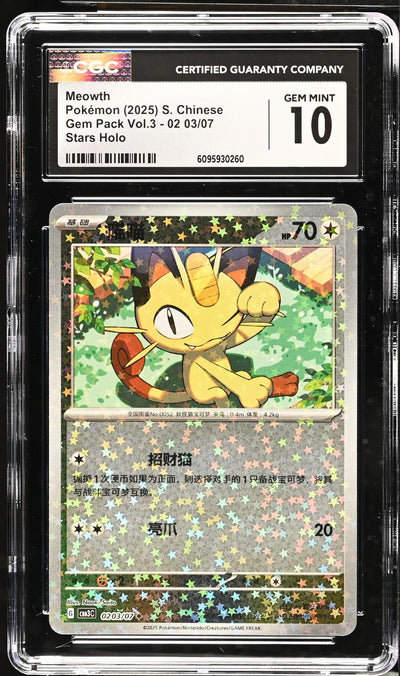 2025 Pokemon #02/03/07 Meowth Gem Pack Vol.3 CGC 10