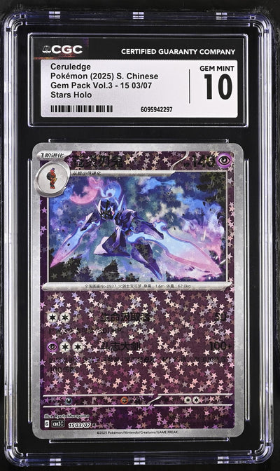 2025 Pokemon #15 Ceruledge Stars Holo /07 CGC 10