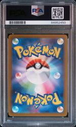 2023 Pokemon Card 151 Japanese Master Ball Reverse Holo Weedle #13 PSA 9