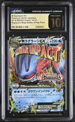 2015 Pokemon #XY-P M Swampert EX Rayquaza Mega Battle: 9 Play Point CGC 10