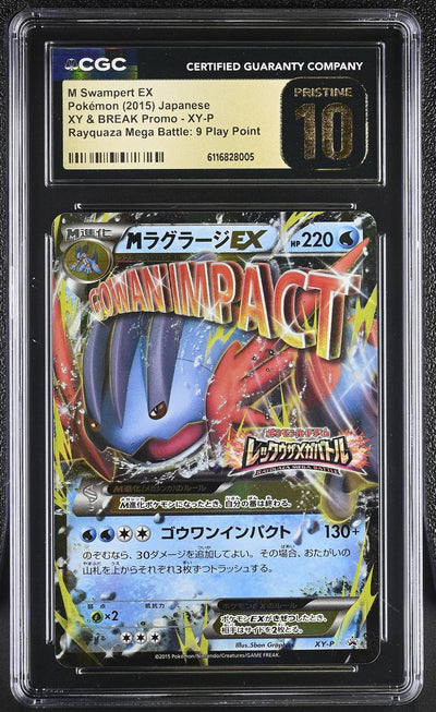 2015 Pokemon #XY-P M Swampert EX Rayquaza Mega Battle: 9 Play Point CGC 10