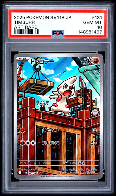 2025 Pokemon Scarlet and Violet Black Bolt Japanese Art Rare Timburr #131 PSA 10