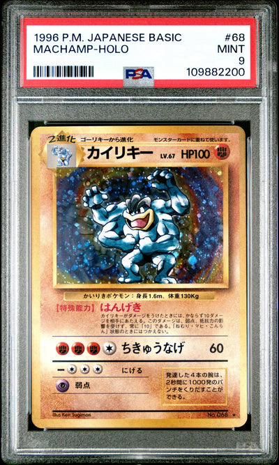 1996 Pokemon Base Set Japanese Holo Machamp #68 PSA 9