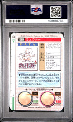 1996 Pokemon Bandai Carddass Part 2 Prism Mewtwo #150 PSA 9