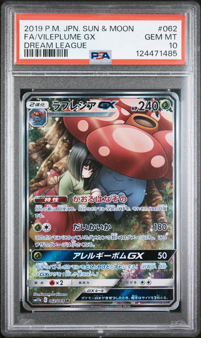 2019 Pokemon Sun and Moon Dream League Japanese Vileplume Gx #62 PSA 10