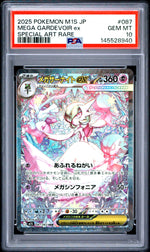 2025 Pokemon Mega Symphonia Japanese Special Art Rare Mega Gardevoir Ex #087 PSA 10