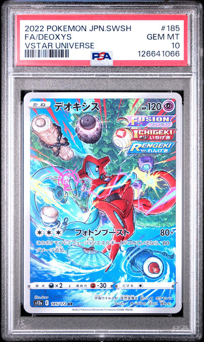 2022 Pokemon Sword and Shield High Class Pack Vstar Universe Japanese Art Rare Deoxys #185 PSA 10