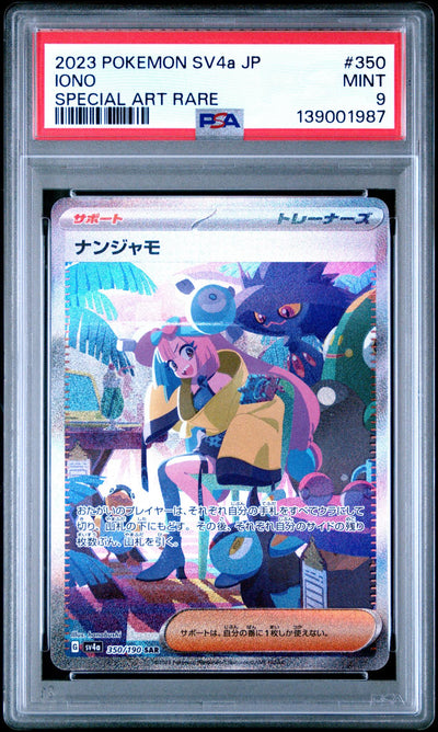 2023 Pokemon Scarlet and Violet High Class Pack Shiny Treasure Ex Japanese Special Art Rare Iono #350 PSA 9