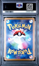 2023 Pokemon Scarlet and Violet High Class Pack Shiny Treasure Ex Japanese Special Art Rare Iono #350 PSA 9