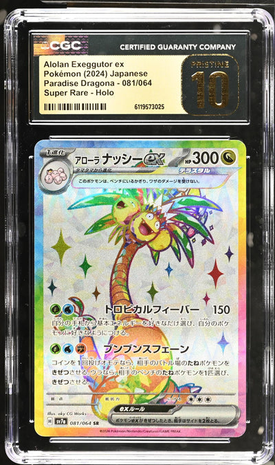 2024 Pokemon #081/064 Alolan Exeggutor Paradise Dragona CGC 10