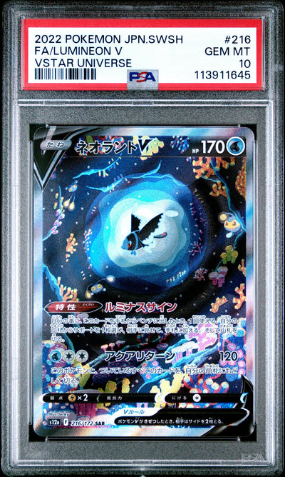 2022 Pokemon Sword and Shield High Class Pack Vstar Universe Japanese Special Art Rare Lumineon V #216 PSA 10